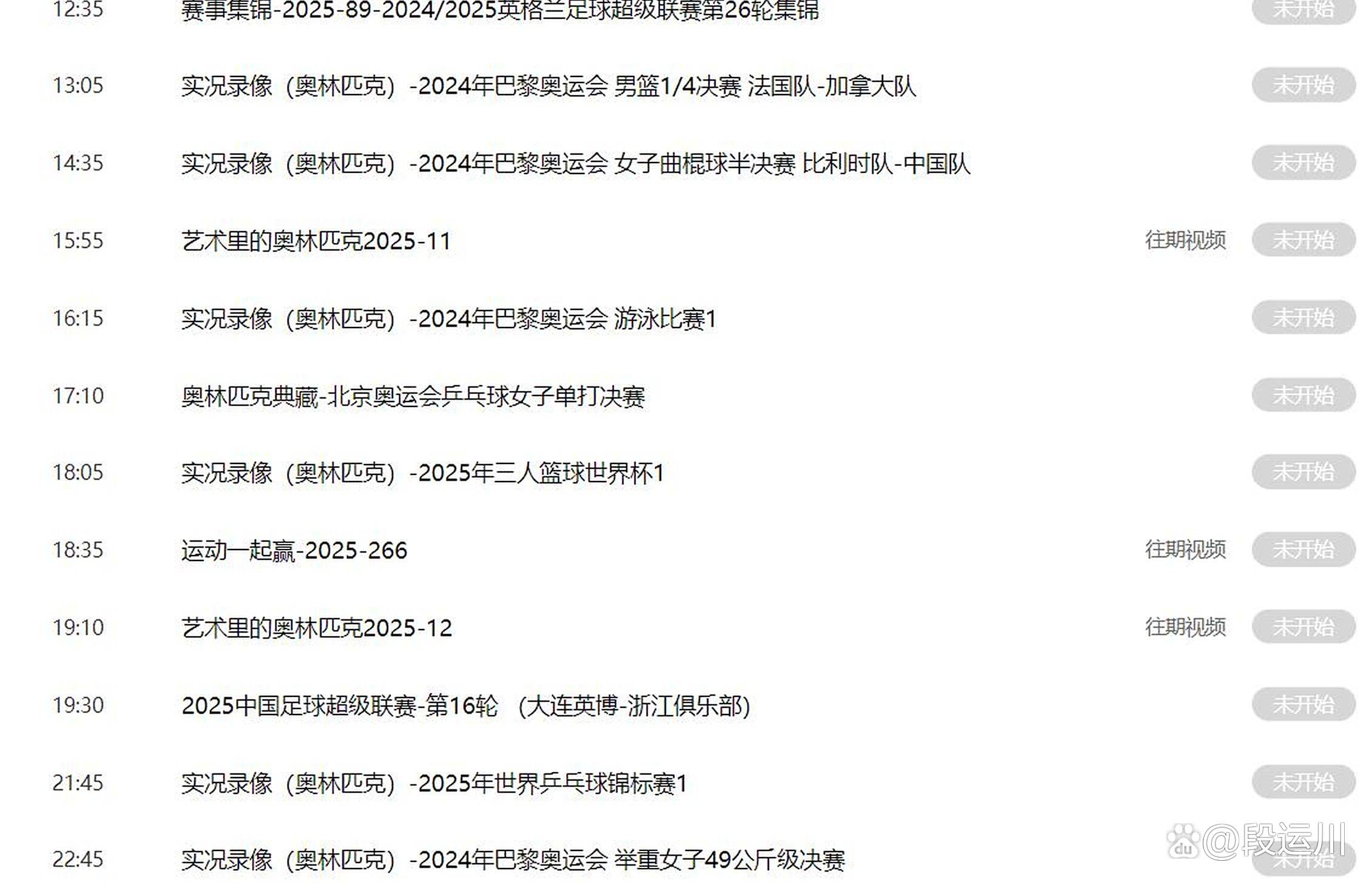 ayx-国际比赛日广东宏远门线救险——欧冠节点到来，媒体盛赞，球队文化再被提及