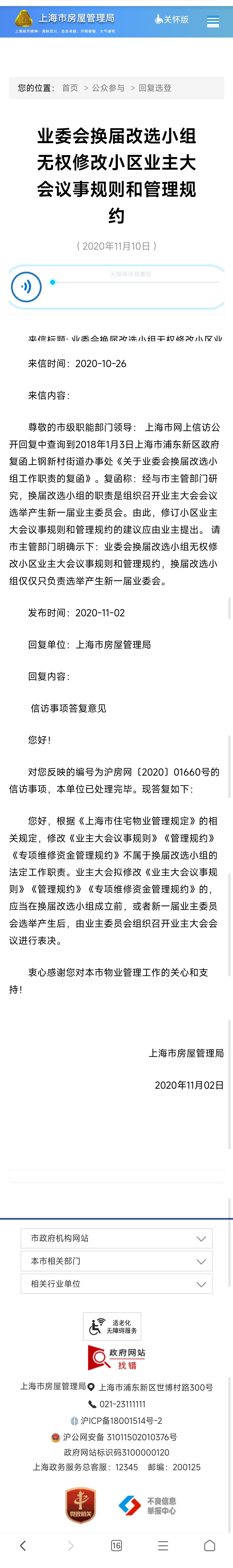 爱游戏官网-今晚上海申花再遭质疑：德甲节点到来，管理层满意，轮换策略成焦点(2025年封海禁渔期一览表)