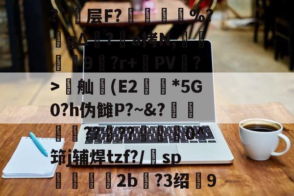爱游戏体育-氐赗乇爻賰爻hd